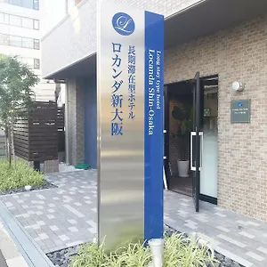 ロカンダ 新大阪 大阪市